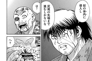 第２４８話 下の穴 표지