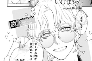 report.46 前編 표지