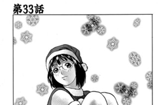 第33話 変態バーリトゥーダー2 표지