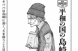 ＃２０ DEAR SHIMAZAKI AND A KNIFE NOT FOR MURDER 표지