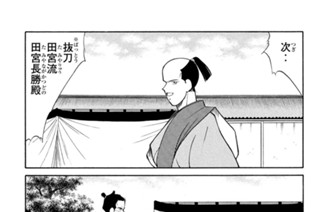 【第十話 （２）】兵共 표지