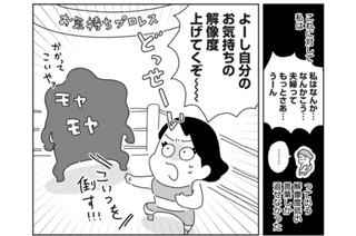 第２話 小さいことで毎回キレずに歩み寄りたい 표지