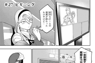 ＃２７ ビギニング 표지