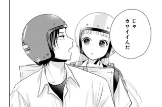 Ｅｐ．５ ロマンスはすぐそこに（２） 표지