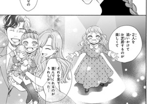 ｅｐｉｓｏｄｅ２４ デートミッション（３） 표지