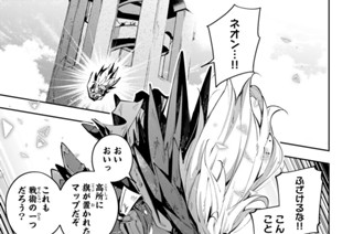第８７話 フライングゲット 표지