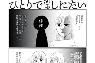 第４１話 おひとりさまの真の敵 표지