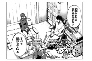 第６４話 Ｓｈｅ Ｇｈｏｓｔｓ Ｕｓ 표지