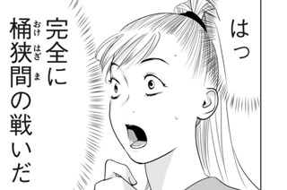 第６０話 「桶狭間」 표지