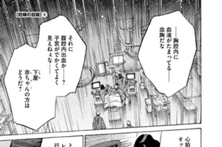 ＴＲＡＣＫ５７ 妊婦の自殺（４） 표지