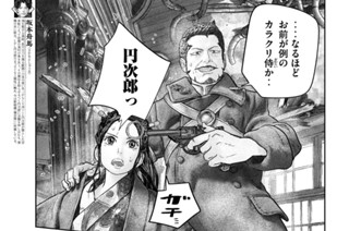 27화 １４丁目「時代遅れ」① 표지