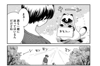 第１１話 迷子 표지