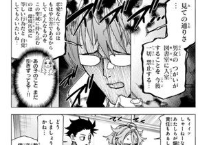 【第70話】 ポンコツ風紀委員とスカート丈が不適切なJKの将来の話 표지