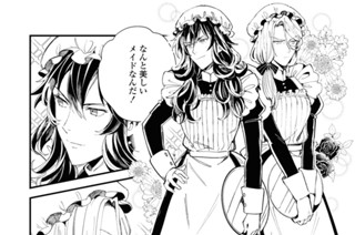 第15話 エスコートごっこ(1) 표지