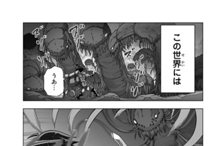 第１話 無限ガチャ 표지