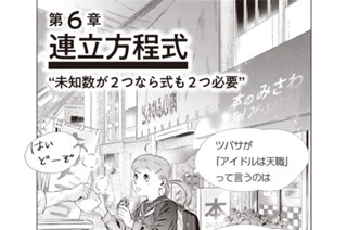 第６章 連立方程式 표지