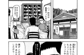 第２話 念動 표지