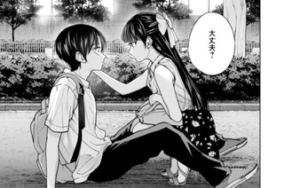 第24話 お前のことが、どうしようもなく好きだった(1) 표지