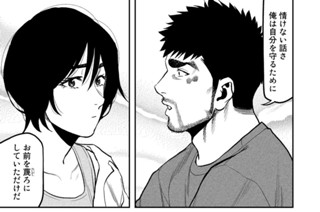 第４３話 표지