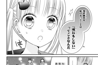 第１９話 「損」と「得」（２） 표지