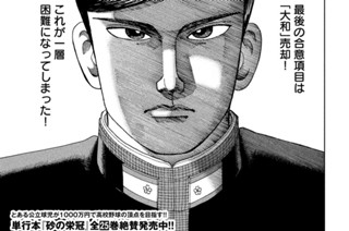 第２１６話 休憩 표지