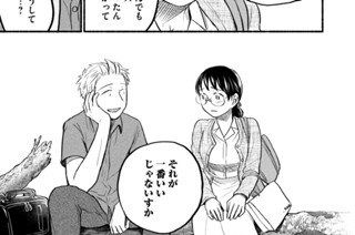 第６０話 帰り道 표지