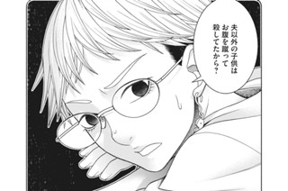第６１話 知らない痛さ 표지