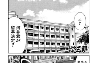95화 第95話 追試突破大作戦!!の巻〈前編〉 표지