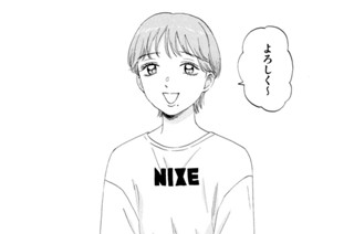 Ｓｃｅｎｅ（４３） ちぐはぐの気持ち② 표지