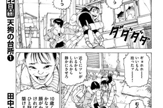 第４８話 復興省② 표지