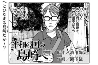 ＃０７ DEAR SHIMAZAKI AND A WORKING FATHER 표지