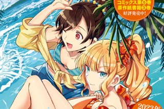 第26話 夏休みの計画(1) 표지