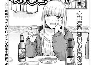 第５０話 ＴＨＥ・場違い 표지