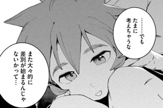 第８９話 亜人ちゃんは語りたい④ 표지