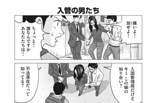 第２９話 표지