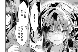 第47話 水族館、デート、そして…(3) 표지