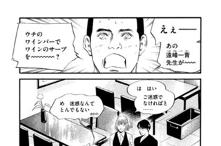 ＃３６８ 傾聴せよ、一杯の酒が映し出す物語を 표지