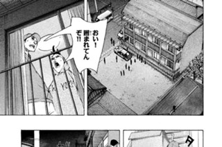 ＃１０６ ．加藤の遺言を実行せよ！（２） 표지