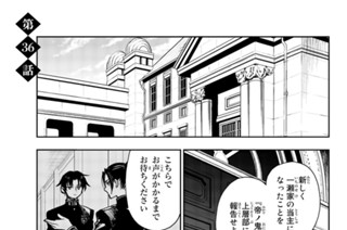 第３６話 표지