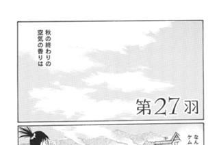 第２７羽 표지