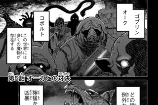 第５話 オーガとの対決 표지