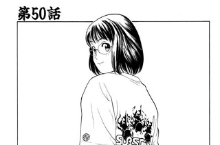 第50話 首里城事件2 표지