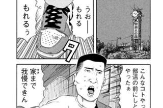 第４話 瞬間移動 표지