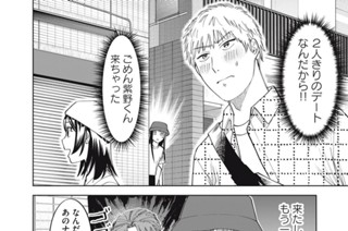 第１３話 生徒会長は犬から脱却したい 표지