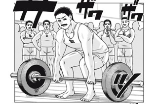 17화 番外編③ デッドリフト 표지