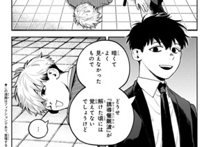 【FINAL PLAY(1)】そして現実へ… 표지