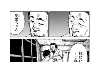 第３９話 표지
