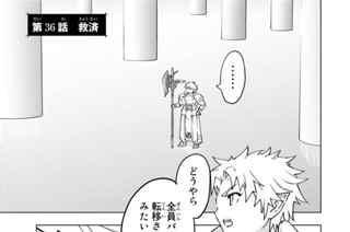 第３６話 救済 표지