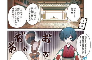 第一話 遊山舟 표지