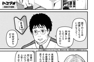 その１５４ サボることに理由はいるか 표지